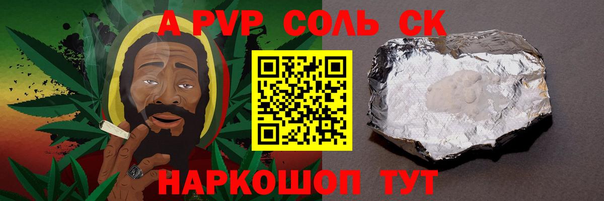 А ПВП СК КРИС  А ПВП кристаллы  Alfa_PVP Crystall  где купить наркотик  Вход с VPN  Ликино-Дулёво 