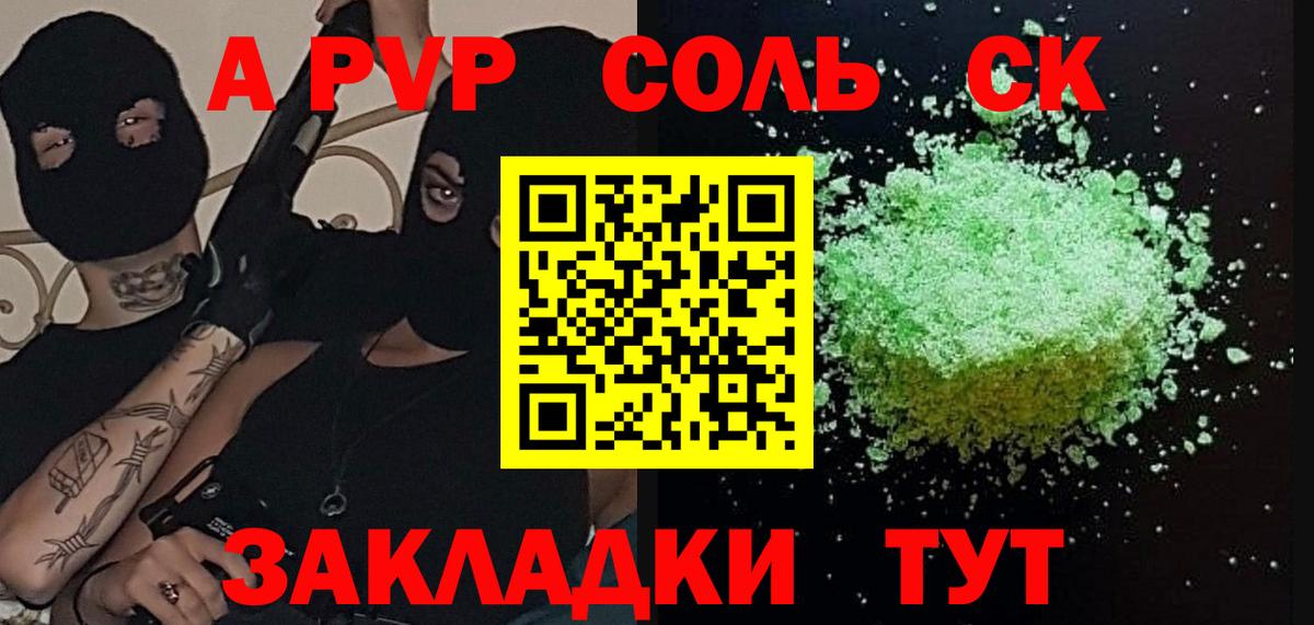 Альфа ПВП VHQ Ликино-Дулёво
