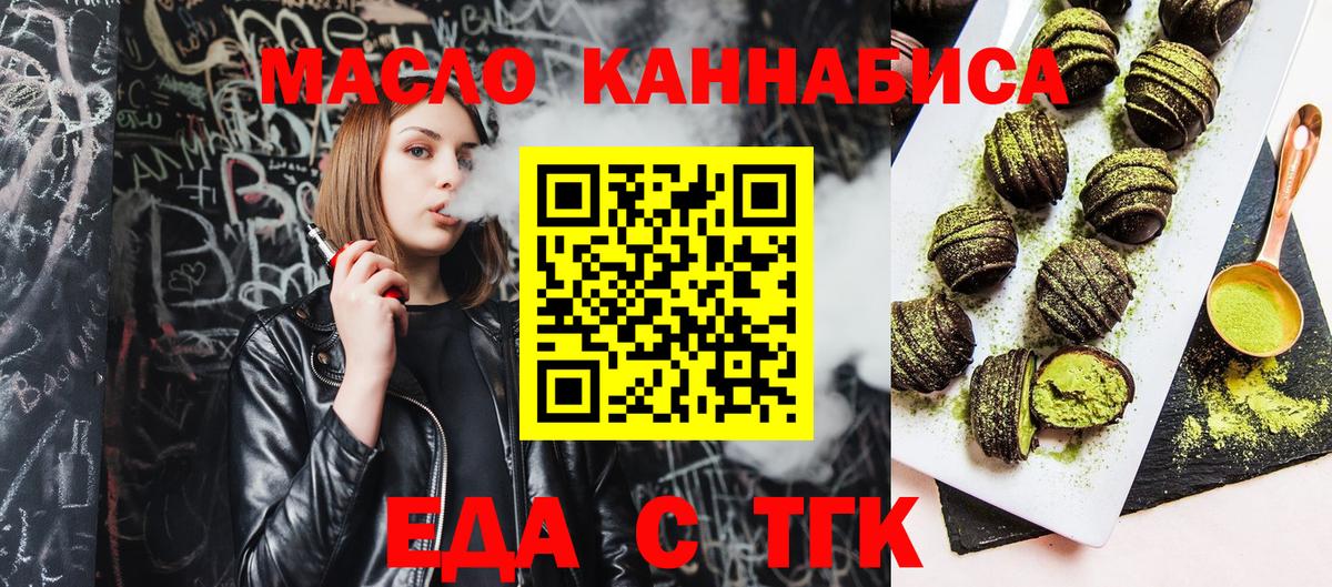 Еда ТГК конопля  Вход с VPN  Ликино-Дулёво 