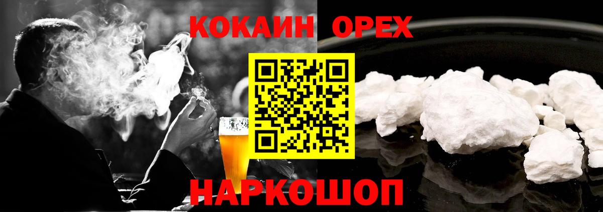 МЕФ кристаллы  ГАШ  Alpha-PVP СК кристаллы  Вход с VPN  Марихуана  АМФ   Ликино-Дулёво  Кокаин 