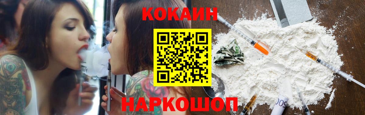 Кокаин 97%  Кокаин  Вход с VPN  Ликино-Дулёво  КОКАИН VHQ 