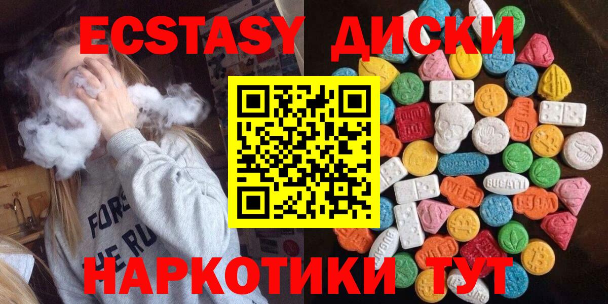 Ecstasy Cube Ликино-Дулёво