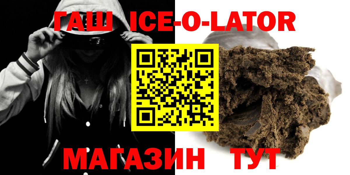 Ликино-Дулёво  ГАШИШ Premium  Вход с VPN 