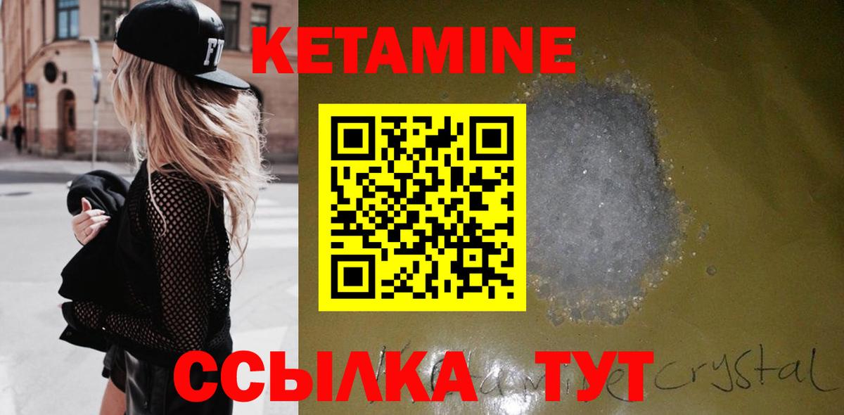 Кетамин ketamine Ликино-Дулёво