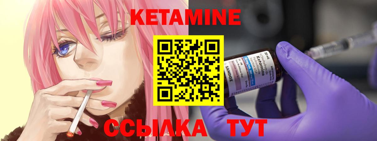 КЕТАМИН ketamine  КЕТАМИН ketamine  Вход с VPN  Ликино-Дулёво 