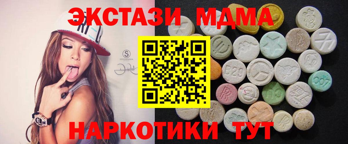 Ликино-Дулёво  MDMA VHQ  Вход с VPN  MDMA crystal 