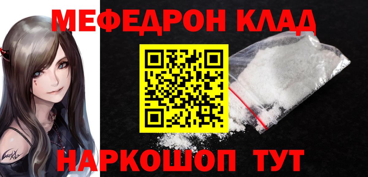 Ликино-Дулёво  Мефедрон  Меф мяу мяу  Вход с VPN  МЕФ кристаллы 