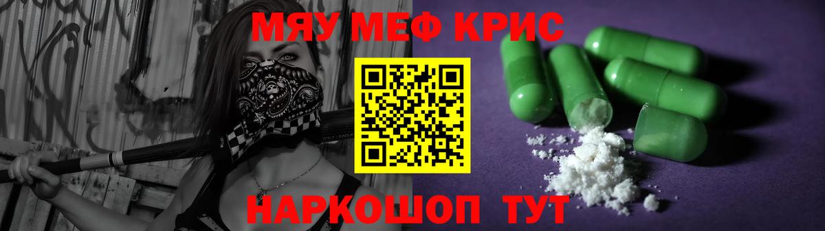 Мефедрон кристаллы Ликино-Дулёво