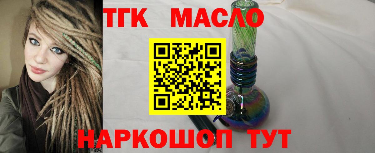 Дистиллят ТГК гашишное масло Ликино-Дулёво