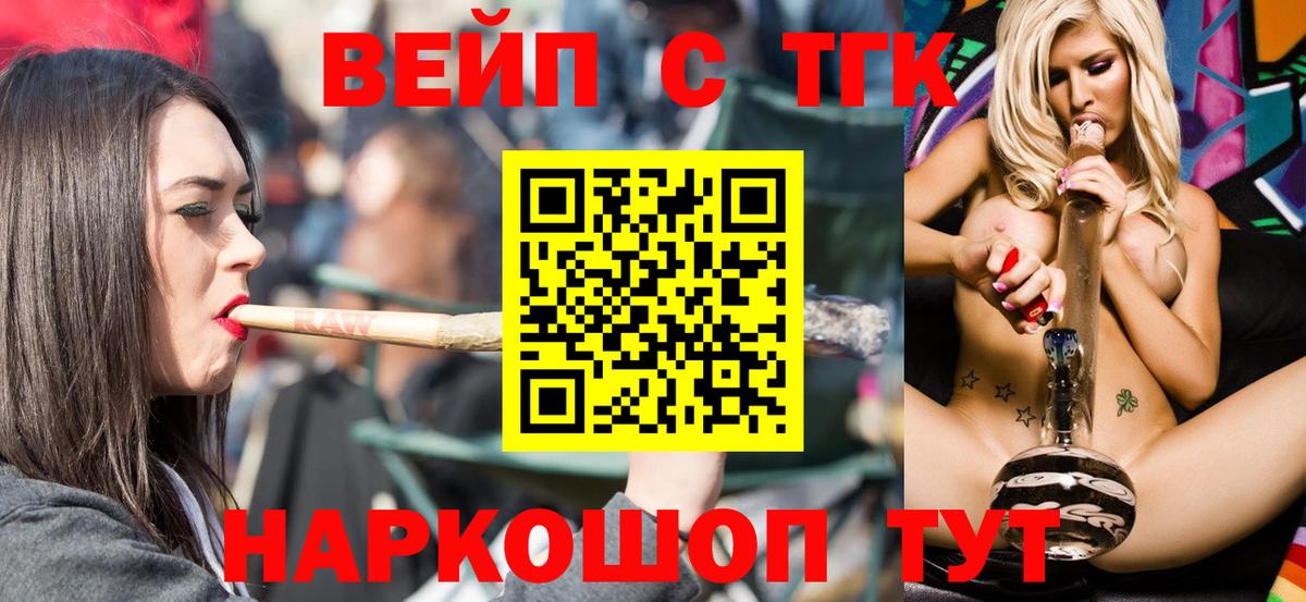 Ликино-Дулёво  ТГК гашишное масло  Вход с VPN 