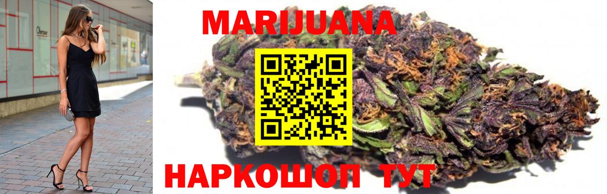 Каннабис White Widow  Вход с VPN  Ликино-Дулёво  Конопля планчик 